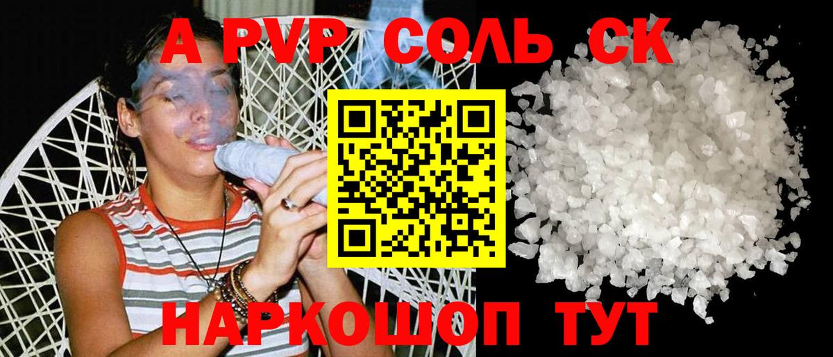 А ПВП СК КРИС Сланцы