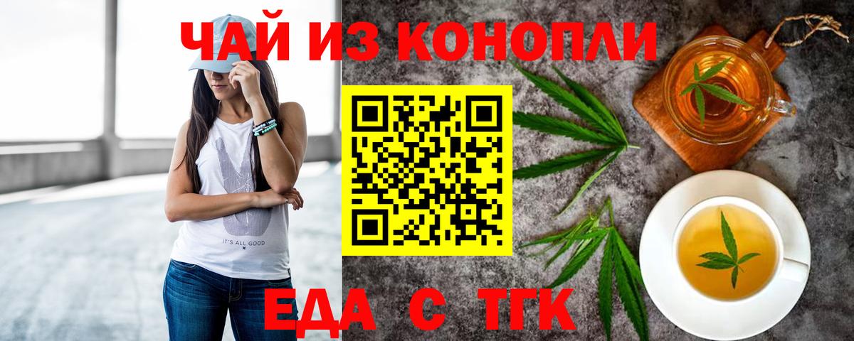 Cannafood марихуана  Вход с VPN  Сланцы 
