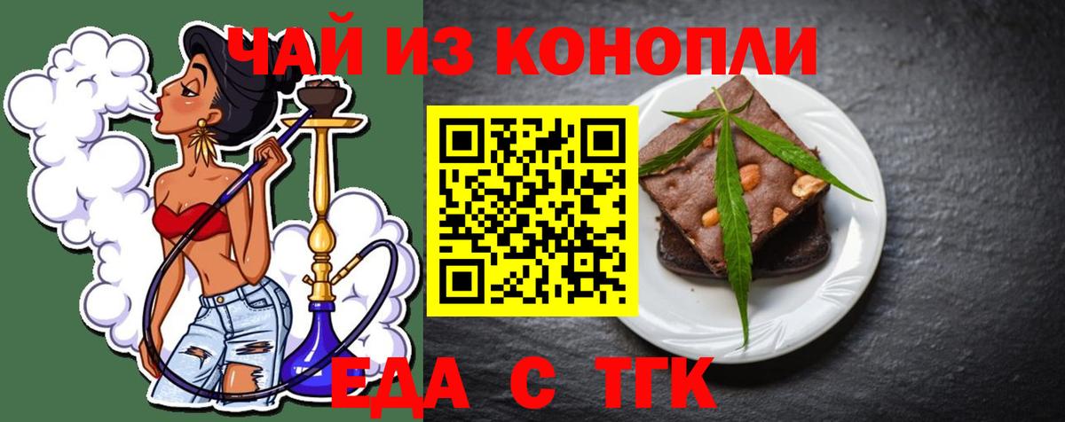 Cannafood конопля Сланцы