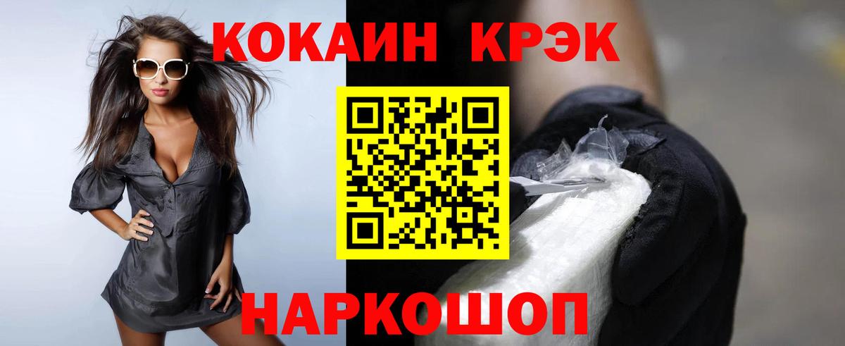 Сланцы  Cocaine VHQ  Cocaine  COCAIN Fish Scale  Вход с VPN 