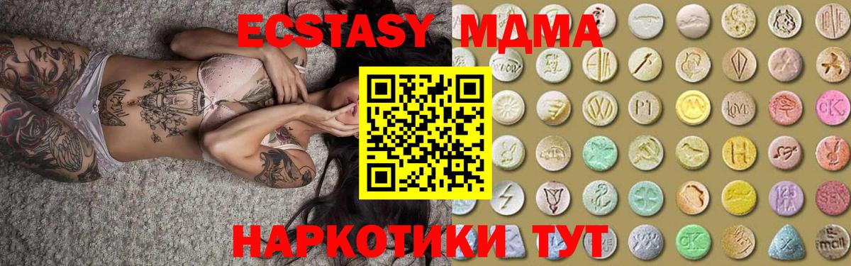 Ecstasy таблы Сланцы