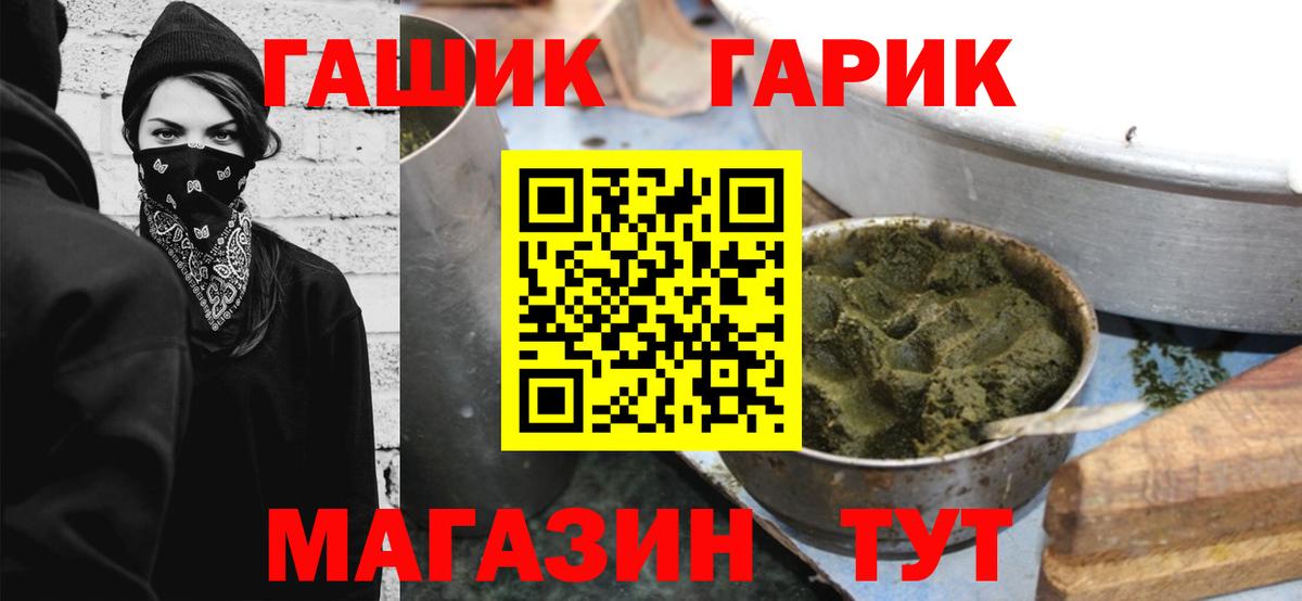 Сланцы  ГАШ  ГАШИШ ice o lator  Вход с VPN  Гашиш индика сатива 