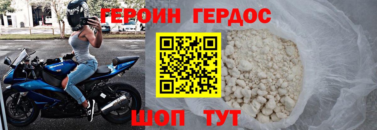 Героин хмурый  Вход с VPN  Героин  Сланцы 
