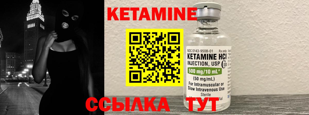 КЕТАМИН VHQ Сланцы