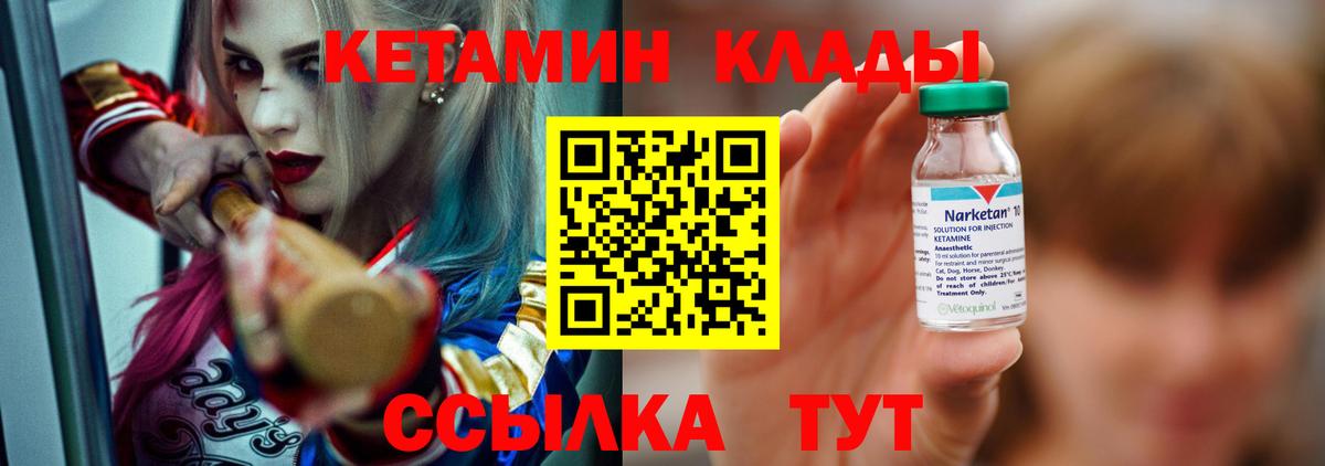 ОМГ ОМГ ТОР  Вход с VPN  Сланцы  КЕТАМИН VHQ 