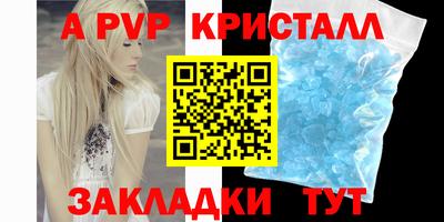 ALPHA PVP Новодвинск