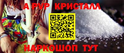 ALPHA PVP Новодвинск
