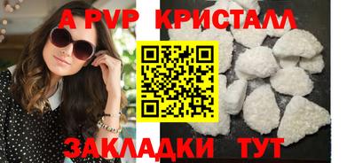 ALPHA PVP Новодвинск