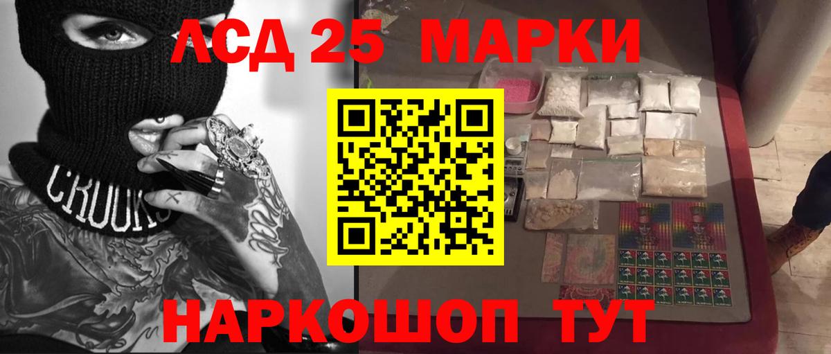 LSD-25 экстази кислота  LSD-25 экстази ecstasy  Сланцы  Вход с VPN 