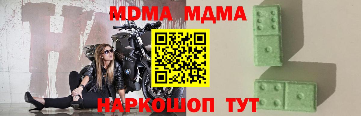 MDMA VHQ  МДМА Molly  МДМА  Сланцы  Вход с VPN 