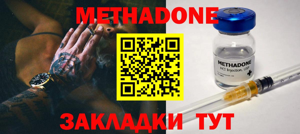 Сланцы  МЕТАДОН кристалл  Вход с VPN 