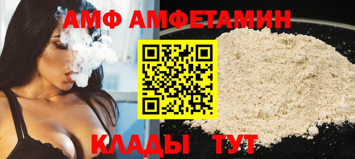 Первитин мет  Вход с VPN  Сланцы 