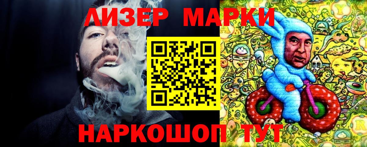 Марки NBOMe 1500мкг  Вход с VPN  Марки NBOMe 1500мкг  Сланцы 