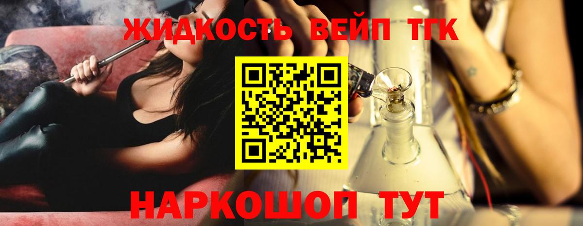 Сланцы  дарнет шоп  Вход с VPN  ТГК гашишное масло  ТГК концентрат 