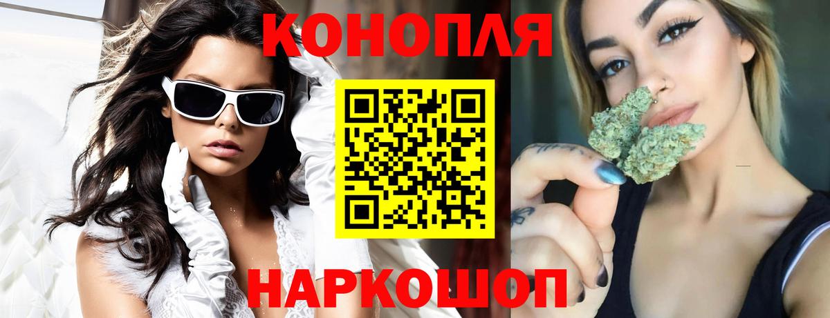 Конопля White Widow Сланцы